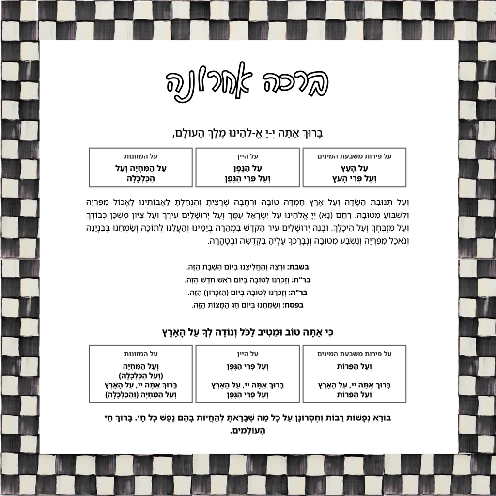 Al Hamichya Courtly Check