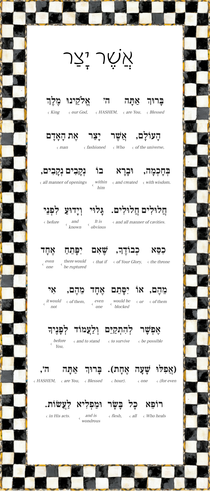 Courtly Check Asher yatzar