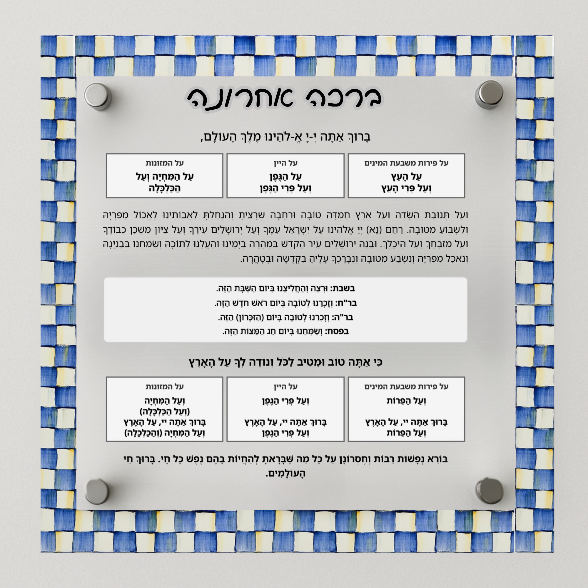 Al Hamichya Royal Check