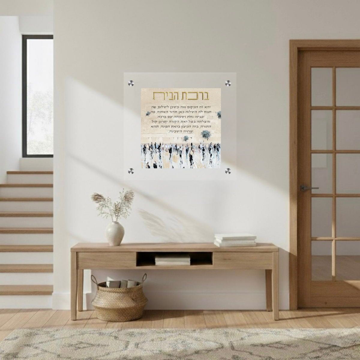 Birkat Habayit kotel White hues