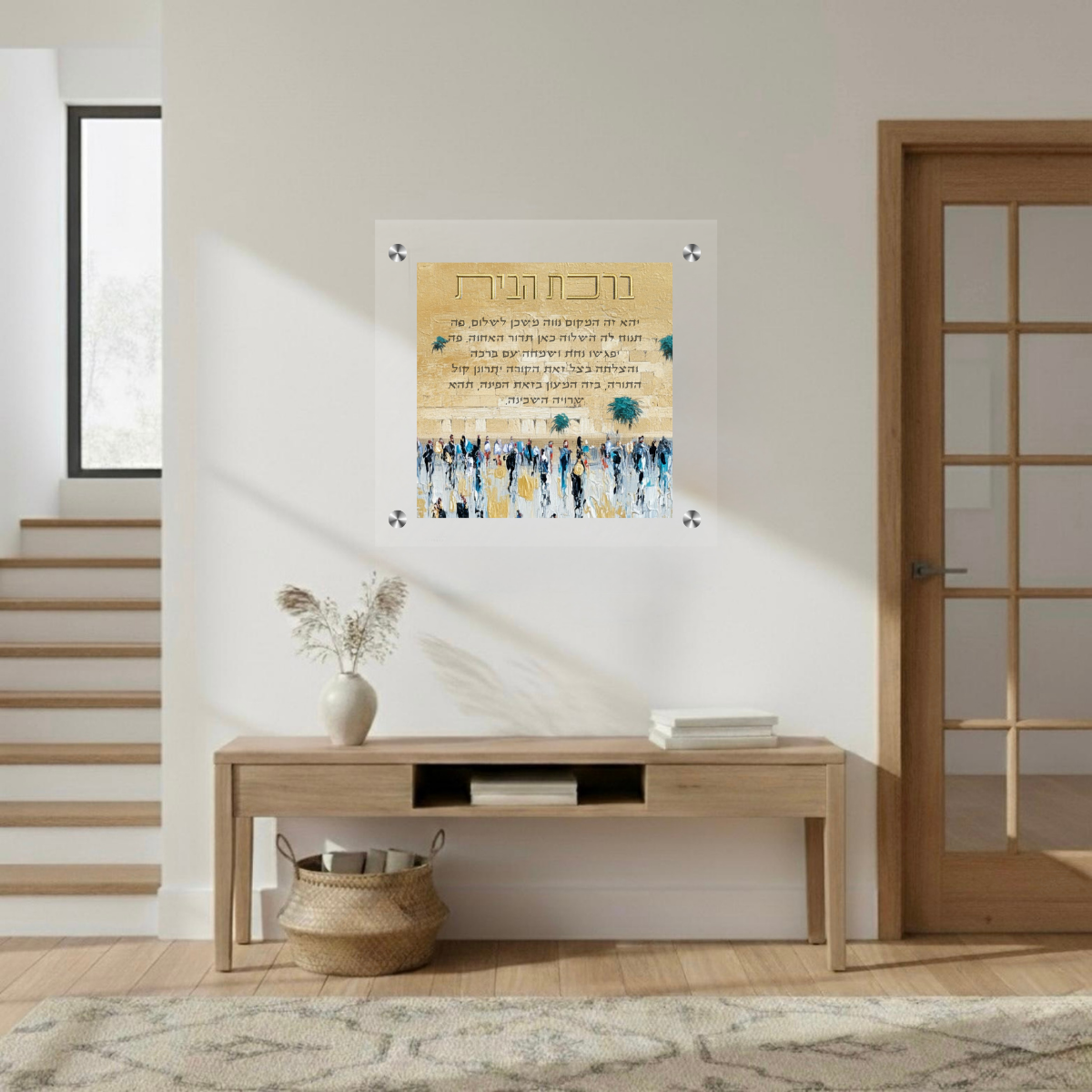 Birkat Habayit kotel