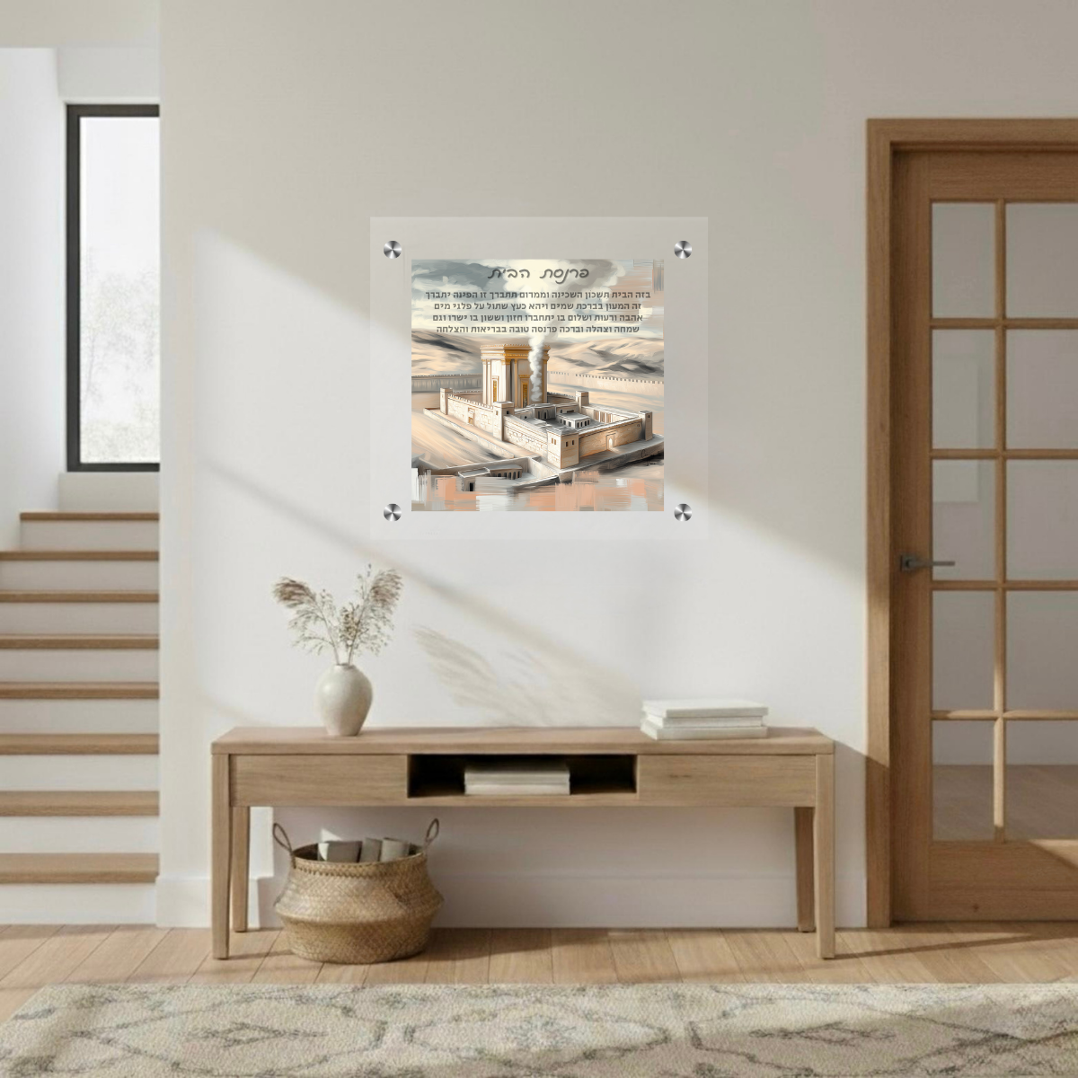 Birkat Habayit Beit Hamikdash