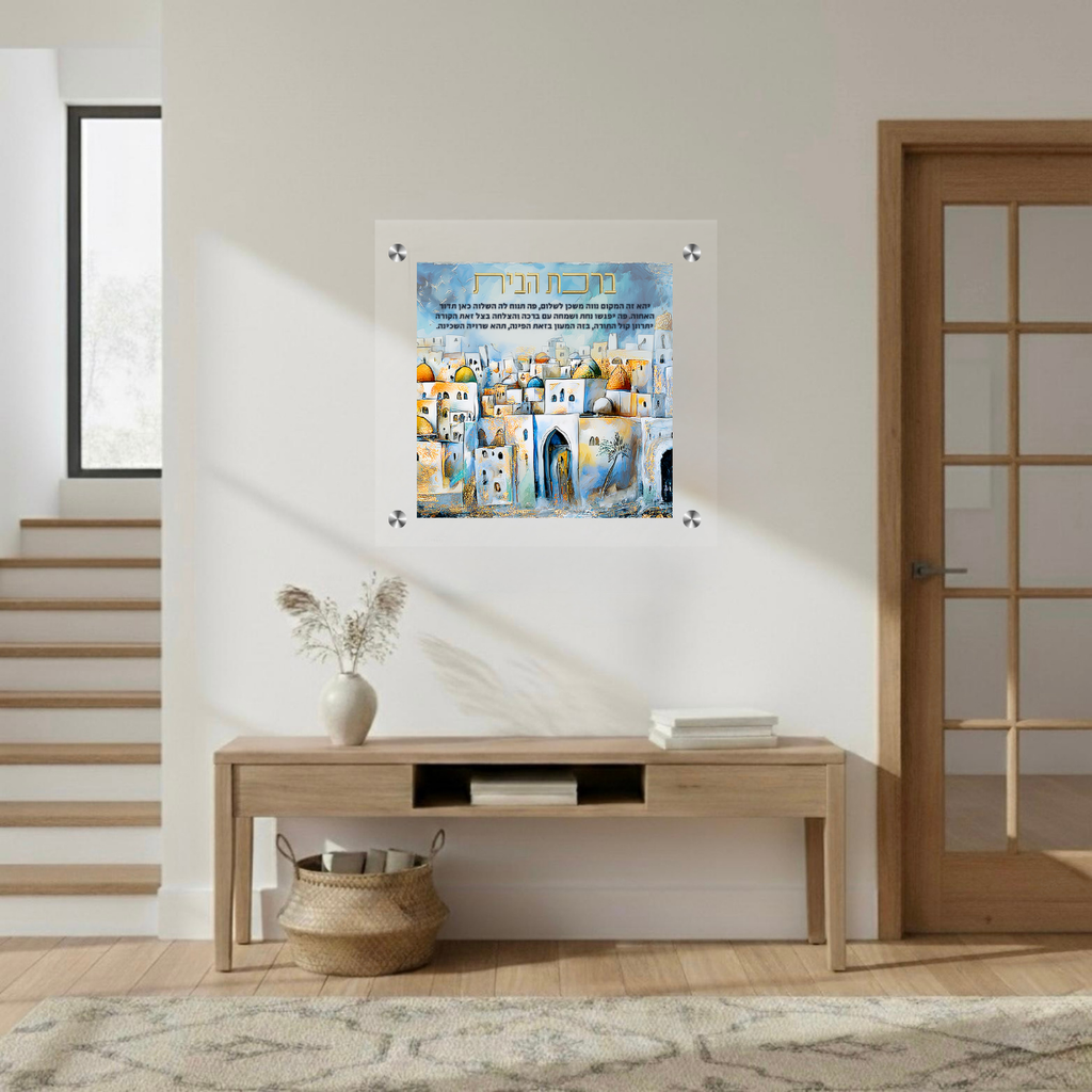 Birkat Habayit Jerusalem scene