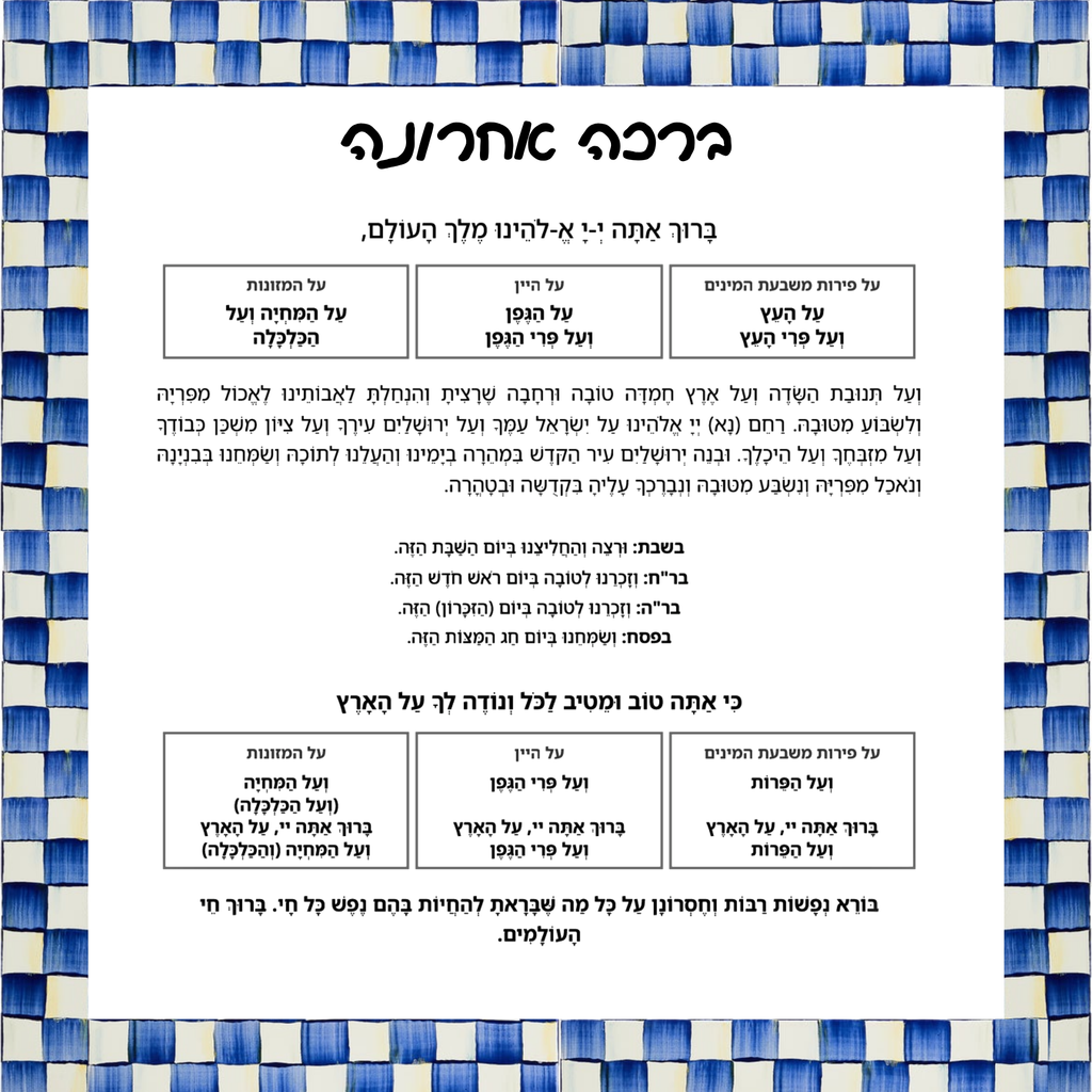 Al Hamichya Royal Check