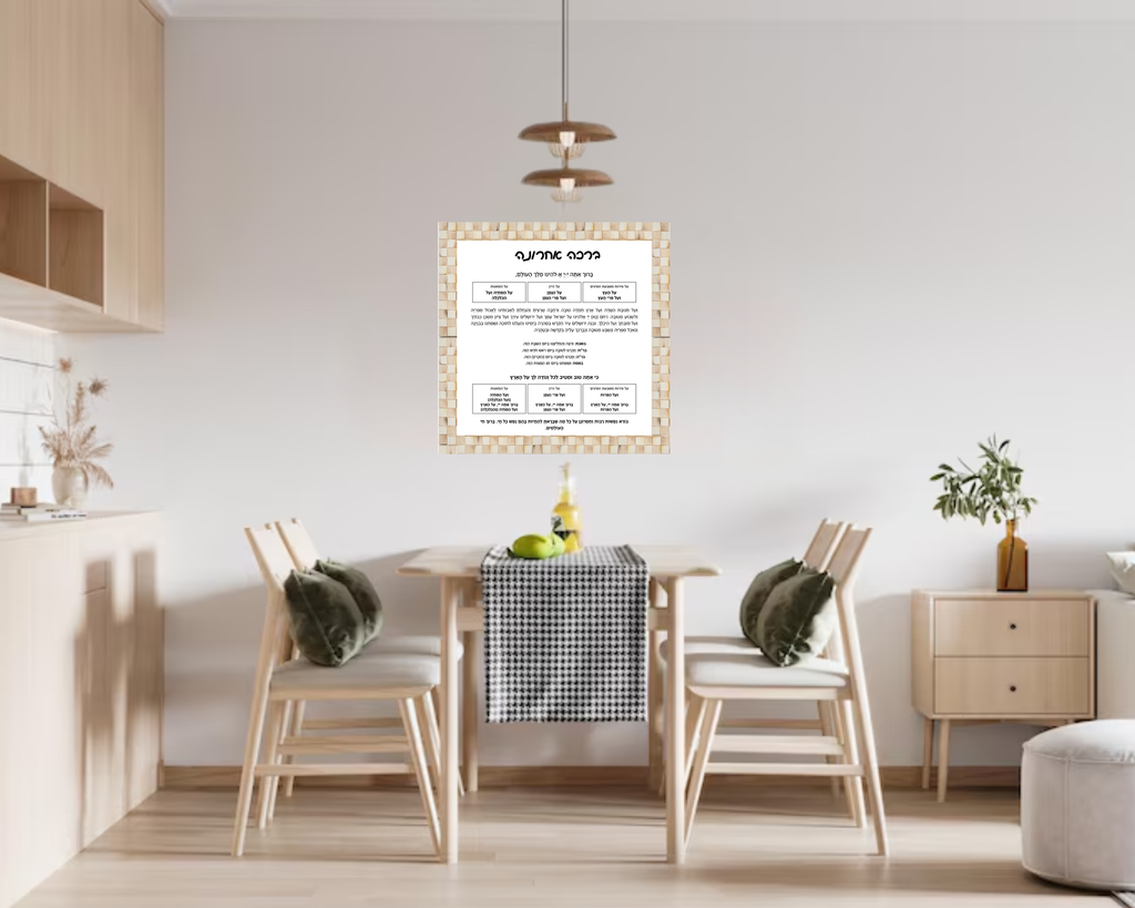 Al Hamichya Mocha Check