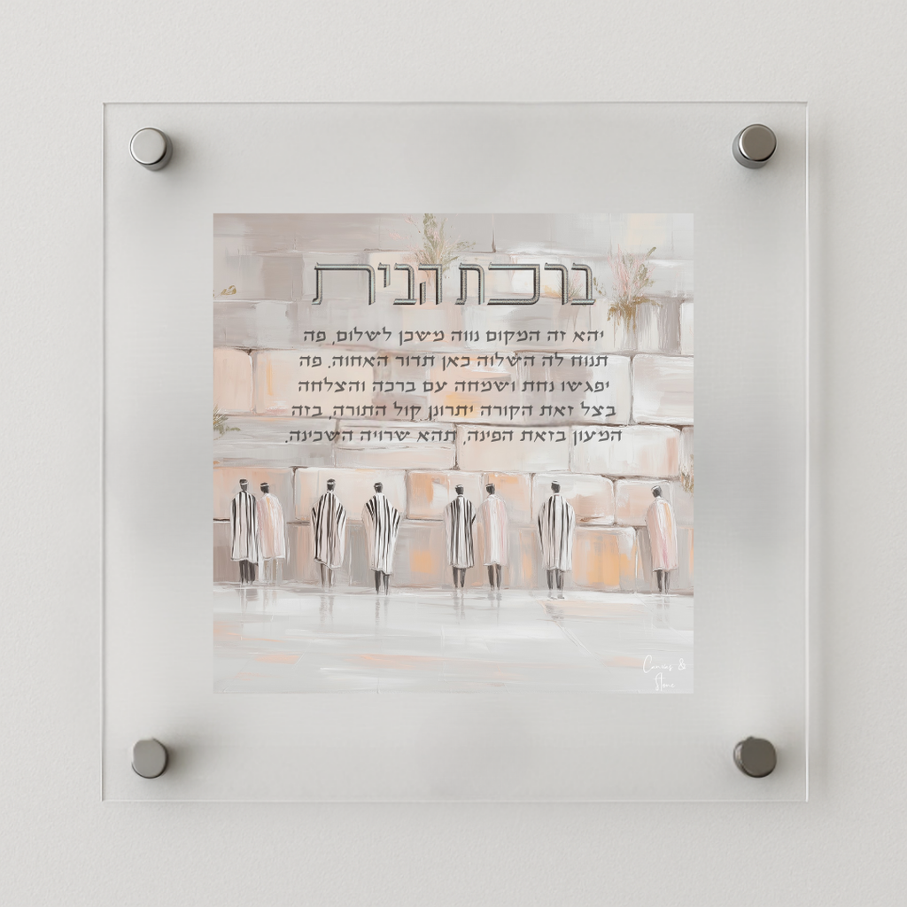 Birkat Habayit Kotel White Hues