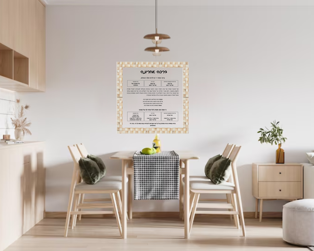 Al Hamichya Mocha Check