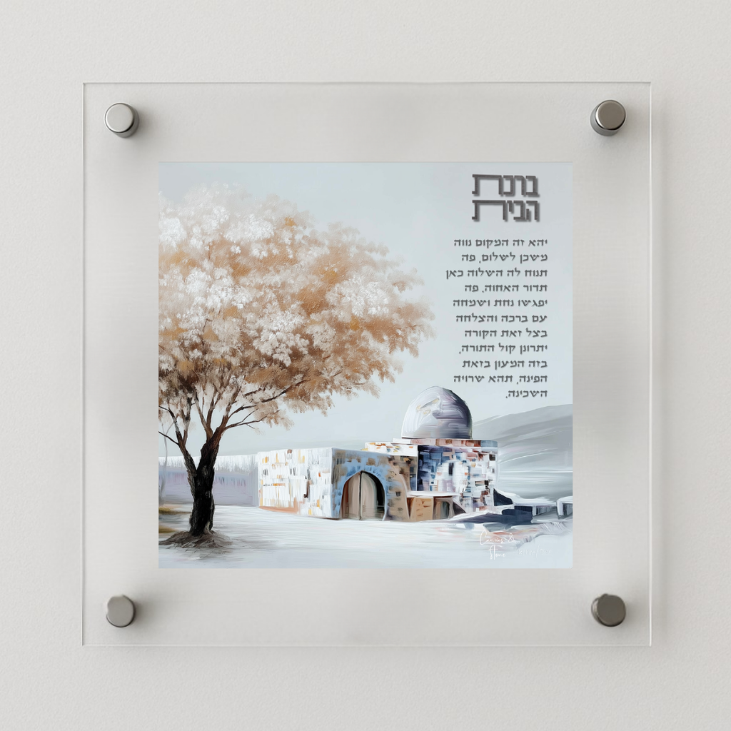 Birkat Habayit Rachels Tomb