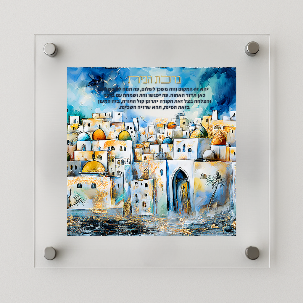 Birkat Habayit Jerusalem scene