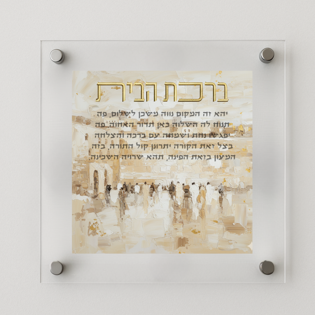 Birkat Habayit Golden Light at the Kotel