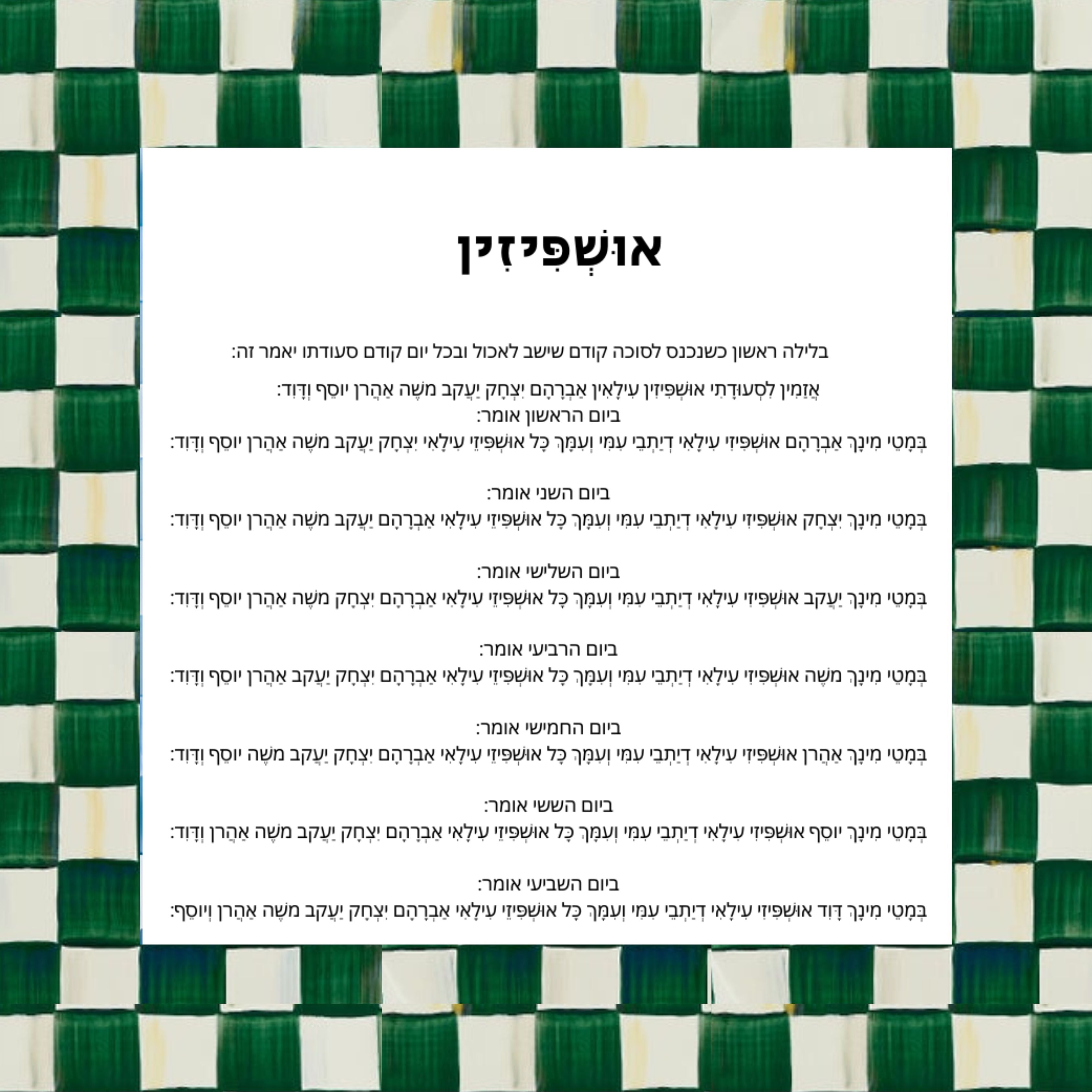 Uspizin Emerald checkers
