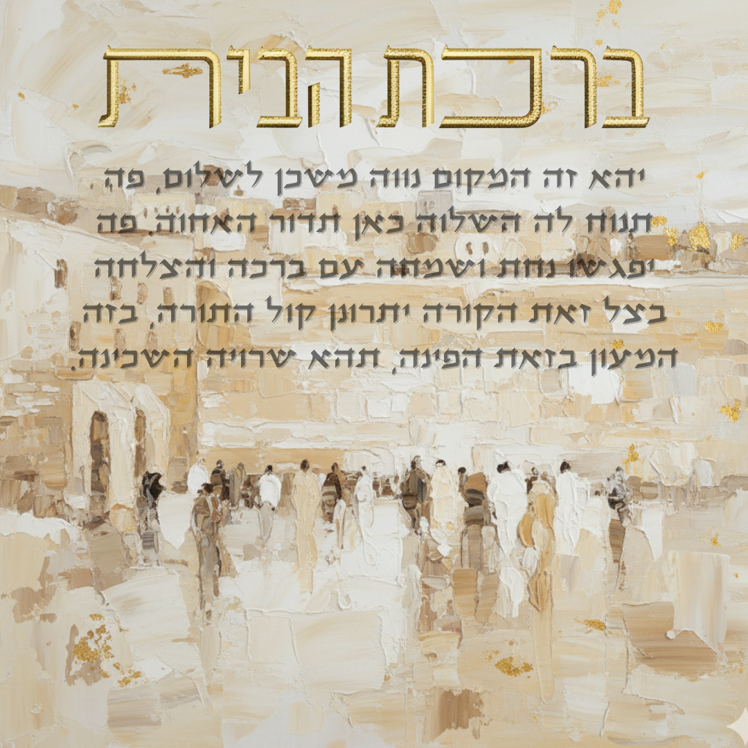 Birkat Habayit Golden Light at the Kotel
